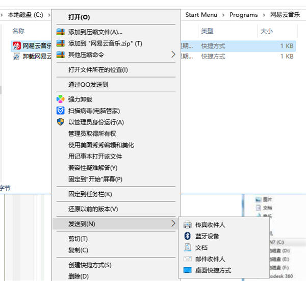 Win10電腦安裝后的軟件不在桌面怎么辦？電腦裝軟件不顯示到桌面圖文教程