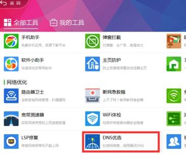 Win7電腦網速不穩定怎么辦？電腦網絡不穩定解決方法