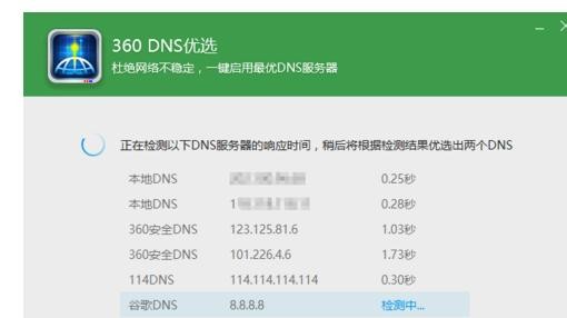 Win7電腦網速不穩定怎么辦？電腦網絡不穩定解決方法