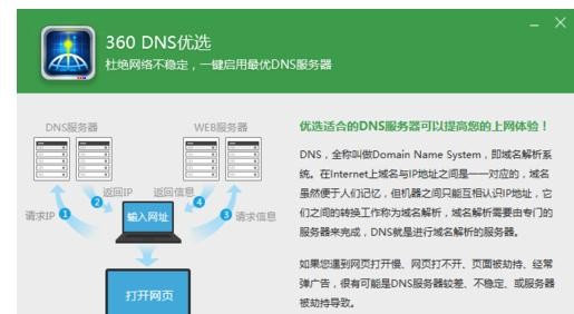Win7電腦網速不穩定怎么辦？電腦網絡不穩定解決方法