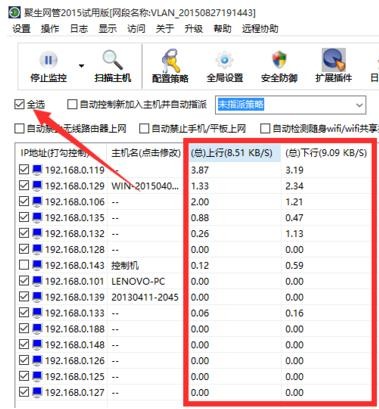 Win7電腦網速不穩定怎么辦？電腦網絡不穩定解決方法