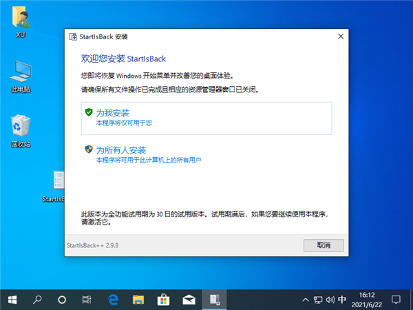 怎么快速恢復Win10開始菜單？一款軟件快速讓您的Win10恢復開始菜單風格
