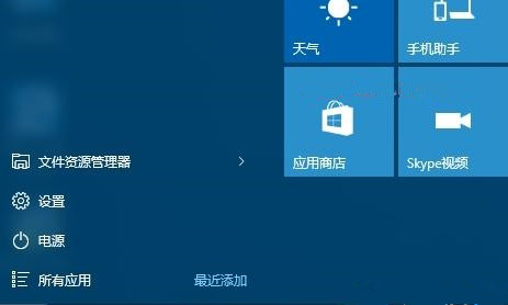 Win10怎么進入高級啟動選項？