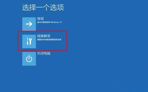 Win10怎么進入高級啟動選項？