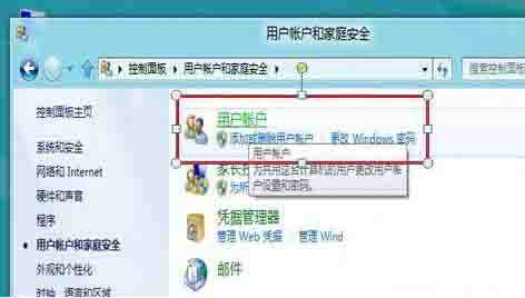 Win8電腦要怎么關(guān)閉uac服務(wù)？win8關(guān)閉uac方法教程