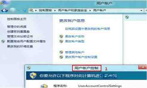 Win8電腦要怎么關(guān)閉uac服務(wù)？win8關(guān)閉uac方法教程