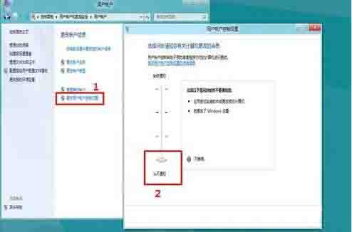 Win8電腦要怎么關(guān)閉uac服務(wù)？win8關(guān)閉uac方法教程