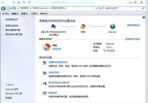 Win7電腦怎么刪除網(wǎng)絡(luò)的位置？win7刪除網(wǎng)絡(luò)位置教程