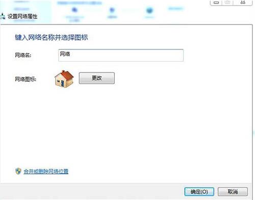 Win7電腦怎么刪除網(wǎng)絡(luò)的位置？win7刪除網(wǎng)絡(luò)位置教程