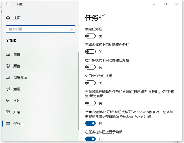 Win10桌面底部任務欄不見了怎么辦？Win10底部任務欄不見了怎么找回來