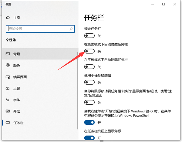 Win10桌面底部任務欄不見了怎么辦？Win10底部任務欄不見了怎么找回來