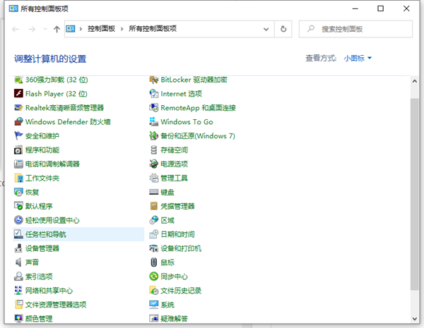 Win10桌面底部任務欄不見了怎么辦？Win10底部任務欄不見了怎么找回來