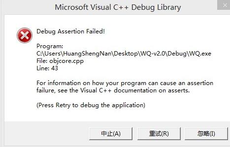 Win10經(jīng)常提示assertion failed怎么辦？Win10經(jīng)常提示assertion failed的解決方法