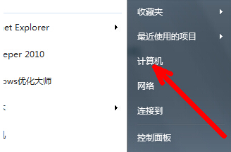 Win7旗艦版不會激活怎么辦？Win7旗艦版激活教程