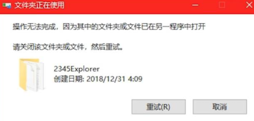 Win10頑固軟件卸載不了怎么辦？卸載頑固軟件的方法