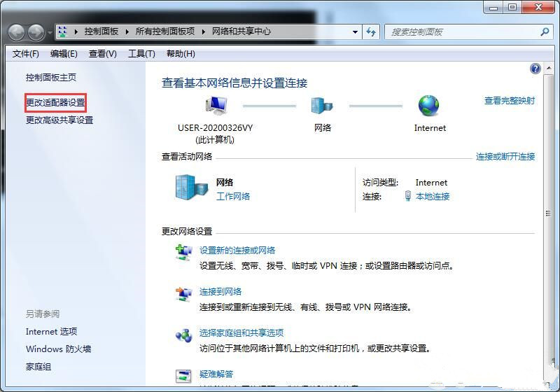 Win7想要更換IP不會操作怎么辦？更換系統IP的教程