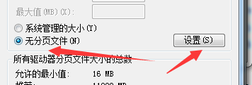 Win7修改磁盤盤符提示“參數(shù)錯誤”該怎么辦?