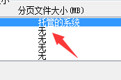 Win7修改磁盤盤符提示“參數(shù)錯誤”該怎么辦?