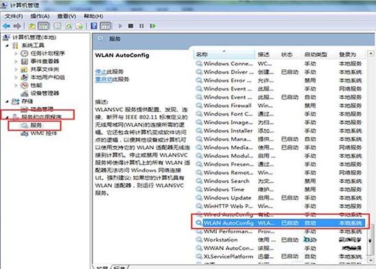 Win8電腦怎么開啟無線信號檢測？