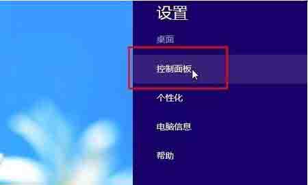 Win8系統怎么卸載程序軟件？win8徹底卸載軟件圖文教程