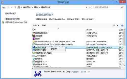 Win8系統怎么卸載程序軟件？win8徹底卸載軟件圖文教程
