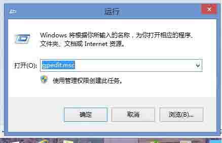 Win8電腦怎么關(guān)閉打開文件時的安全警告?