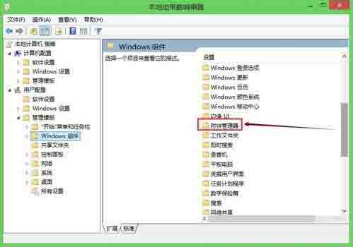 Win8電腦怎么關(guān)閉打開文件時的安全警告?