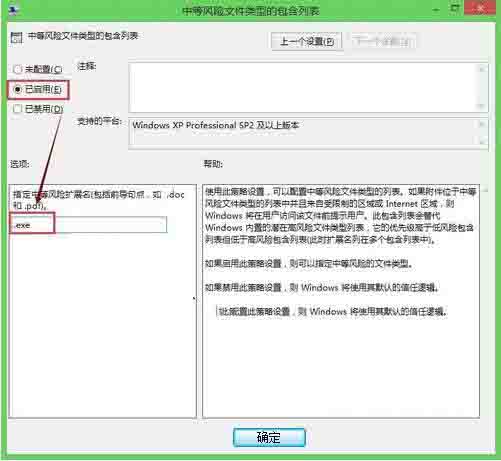 Win8電腦怎么關(guān)閉打開文件時的安全警告?