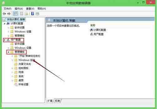 Win8電腦怎么關(guān)閉打開文件時的安全警告?
