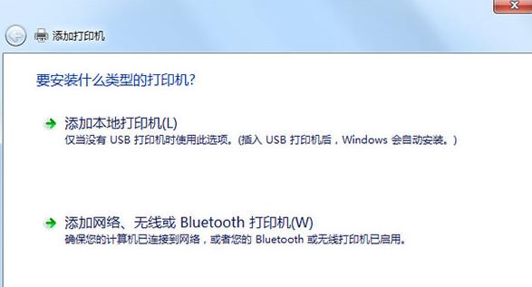 Win7不同網段共享打印機怎么設置？不同網段共享打印機步驟