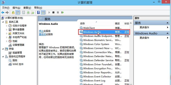 Win10音頻服務(wù)未響應(yīng)怎么辦？Win10音頻服務(wù)未響應(yīng)的解決方法
