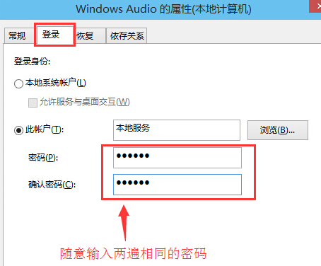 Win10音頻服務(wù)未響應(yīng)怎么辦？Win10音頻服務(wù)未響應(yīng)的解決方法