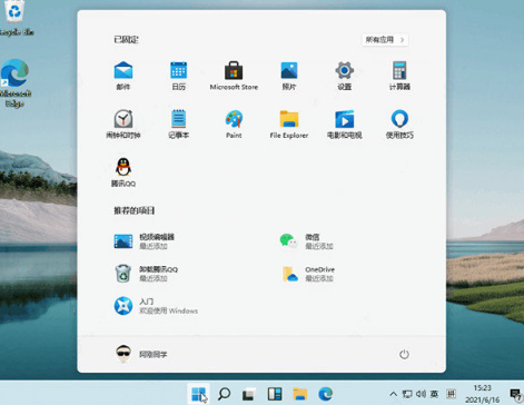 Win11怎么連接wifi？Win11連接wifi教程