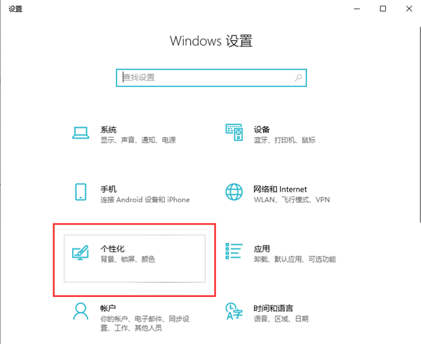 Win10如何設(shè)置自動(dòng)隱藏任務(wù)欄？設(shè)置自動(dòng)隱藏任務(wù)欄的操作步驟