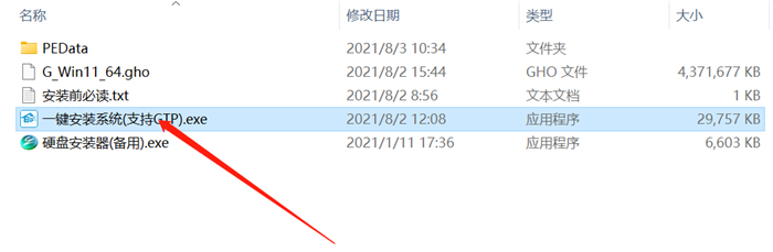 神州筆記本怎么升級Win11 神舟電腦升級Win11詳細(xì)教程