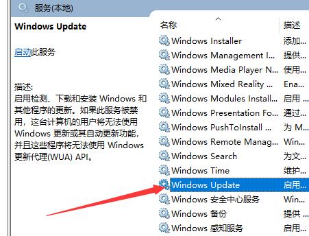 Win10電腦更新提示某些設(shè)置由你的組織來(lái)管理怎么辦?