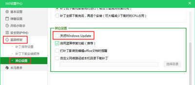 Win10電腦更新提示某些設(shè)置由你的組織來(lái)管理怎么辦?