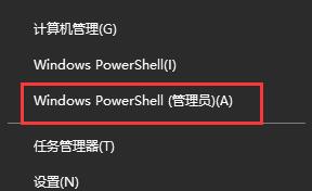 Win10電腦更新提示某些設(shè)置由你的組織來(lái)管理怎么辦?