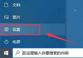 Win10電腦更新提示某些設(shè)置由你的組織來(lái)管理怎么辦?
