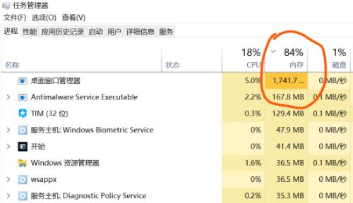 Win10桌面管理器占用內存過高怎么辦？桌面管理器占用內存過高解決方法