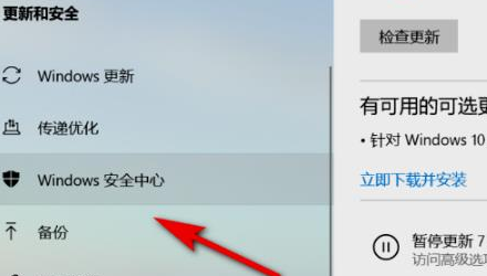 Win11如何打開安全中心？Win11打開安全中心的方法