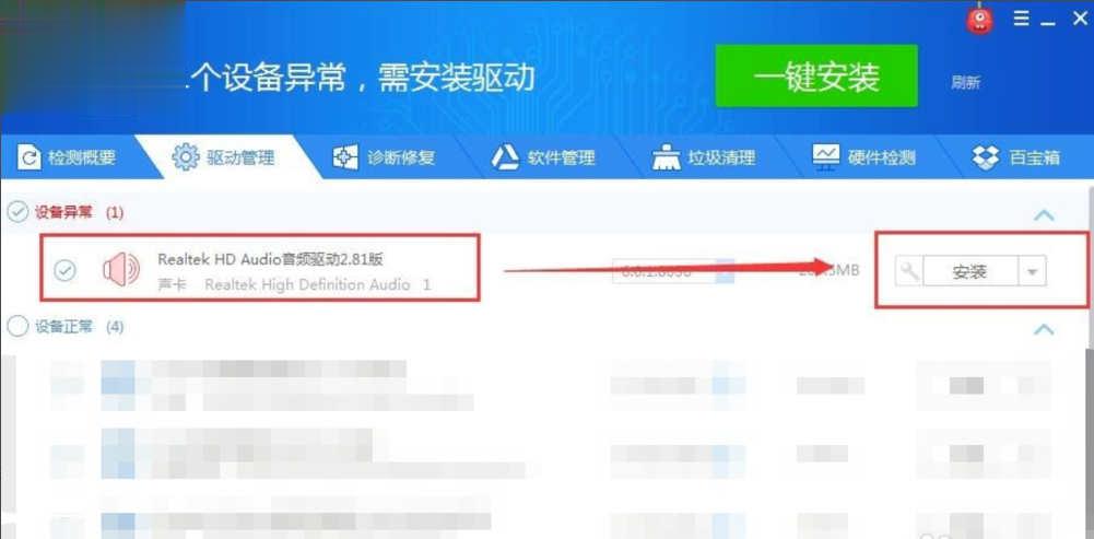 Win10聲卡驅(qū)動怎么卸載重裝?卸載重裝聲卡驅(qū)動教程