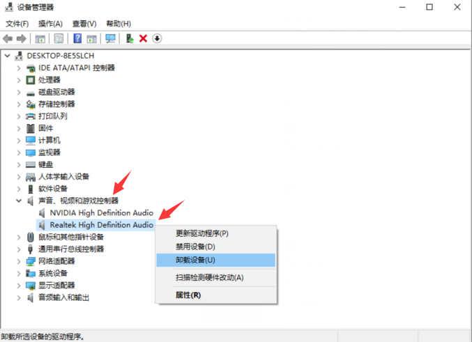Win10聲卡驅(qū)動怎么卸載重裝?卸載重裝聲卡驅(qū)動教程