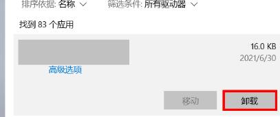 Win10系統廣告關不掉怎么辦？Win關閉系統廣告教程