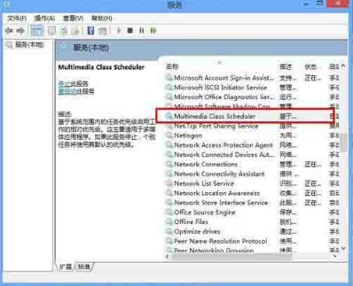 Win8系統(tǒng)有雜音怎么處理?Win8系統(tǒng)有雜音處理辦法