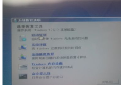 用U盤安裝Win7系統時出現找不到驅動程序怎么辦？