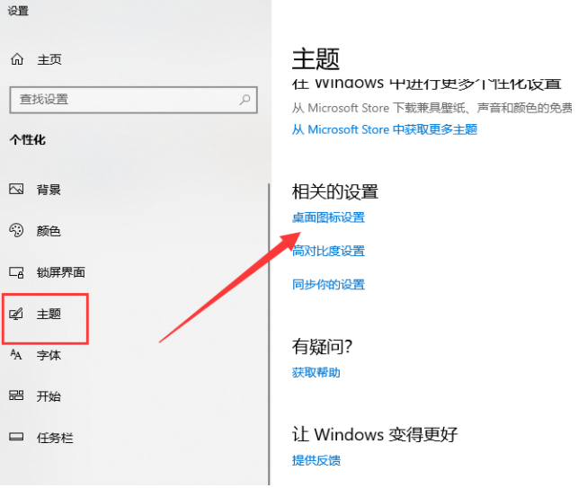 Win10系統(tǒng)我的電腦圖標(biāo)不見了怎么找回？