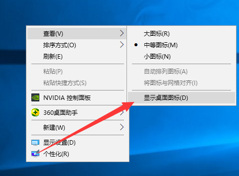 Win10系統(tǒng)我的電腦圖標(biāo)不見了怎么找回？