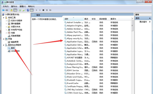 Win7怎么打開系統(tǒng)服務(wù)？Win7打開系統(tǒng)服務(wù)的教程