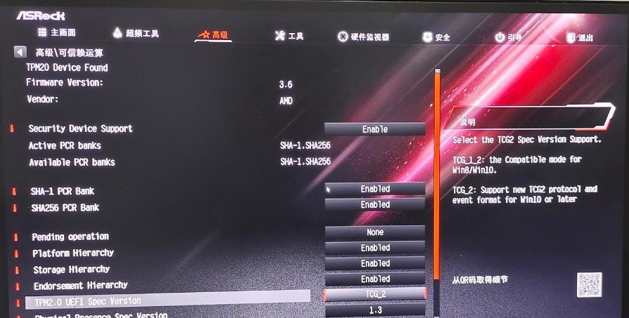 Win10電腦TPM版本怎么看？Win10查看電腦TPM版本教程